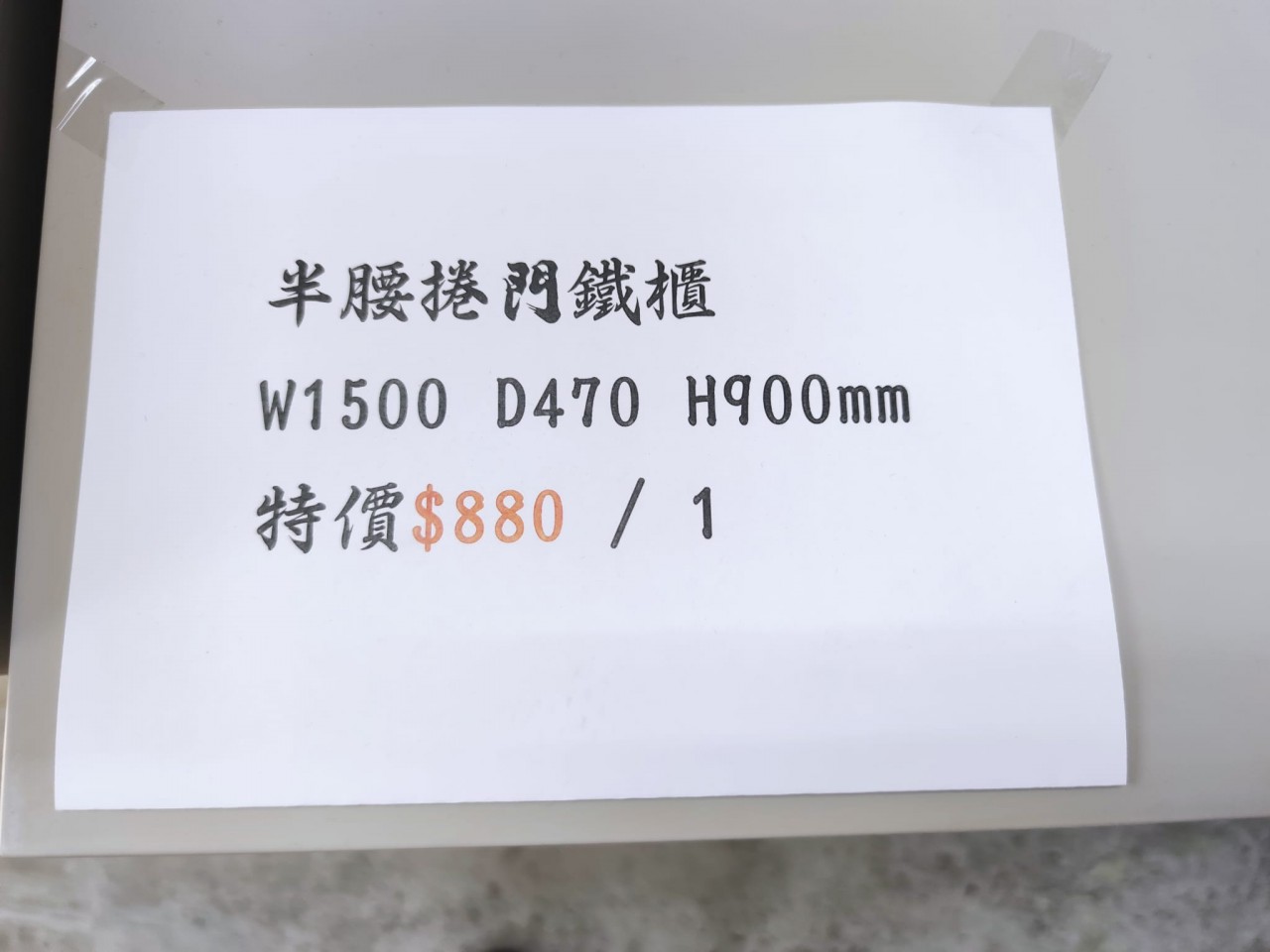 灰色半腰捲門櫃 #61687